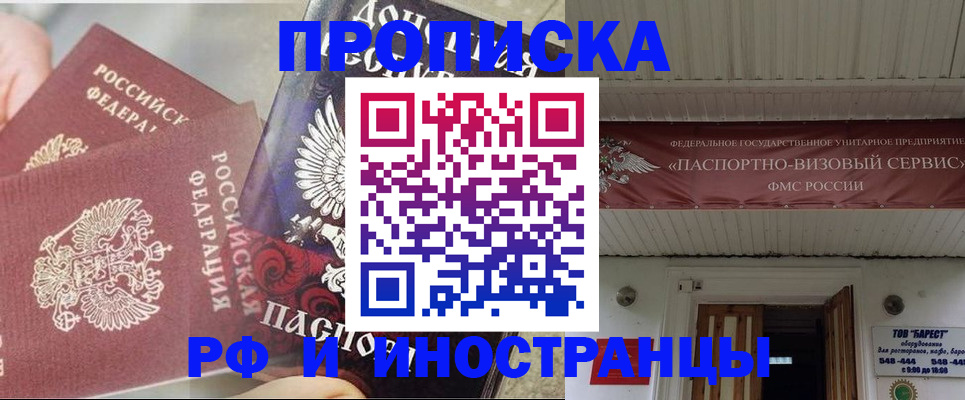 миграционный учет в Электростали